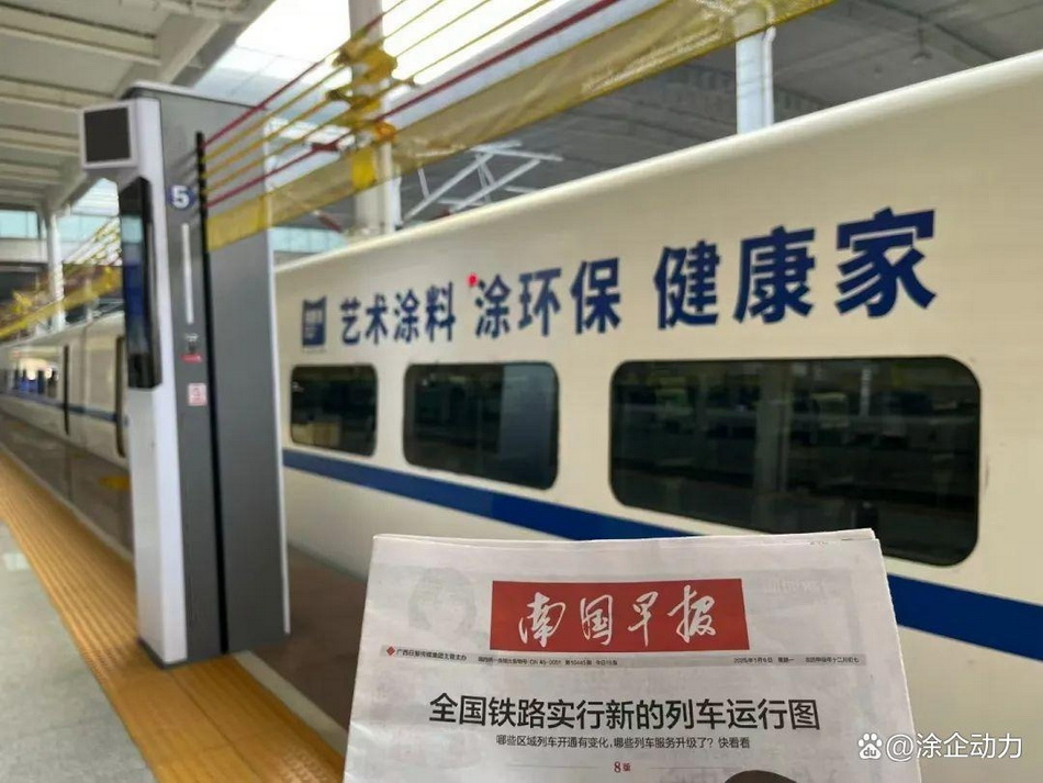 璀璨绽放!第九届中品榜 2024 年艺术漆十大品牌荣耀揭晓