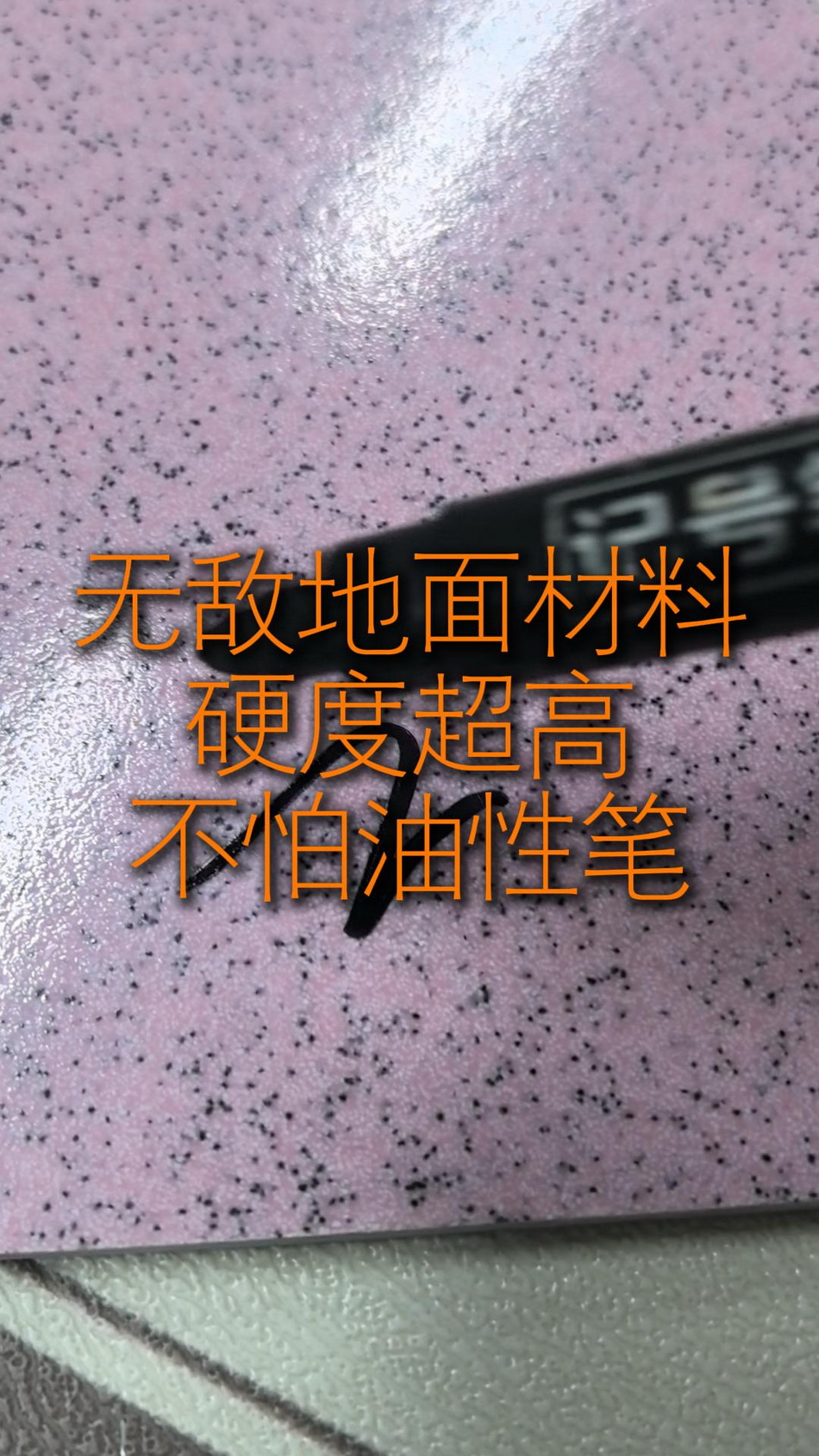 德国最新地面材料研发已经进入尾声